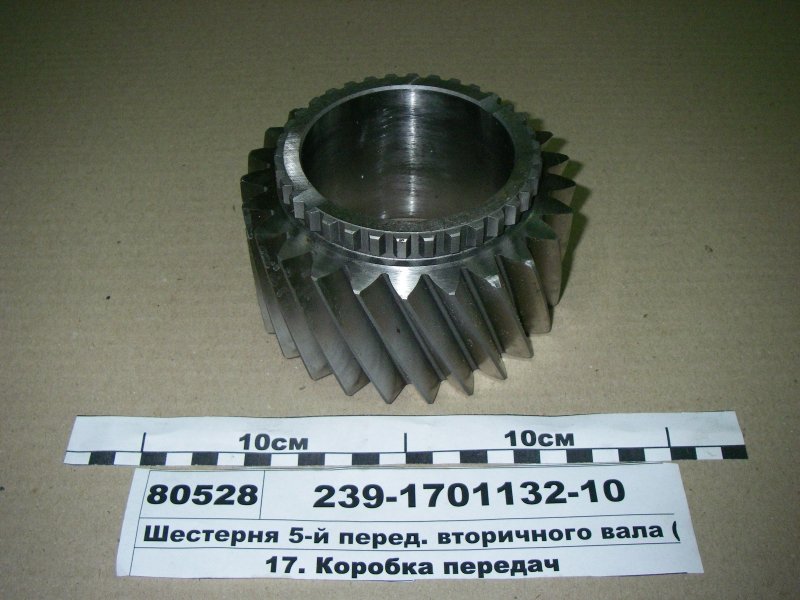 шестерня кпп