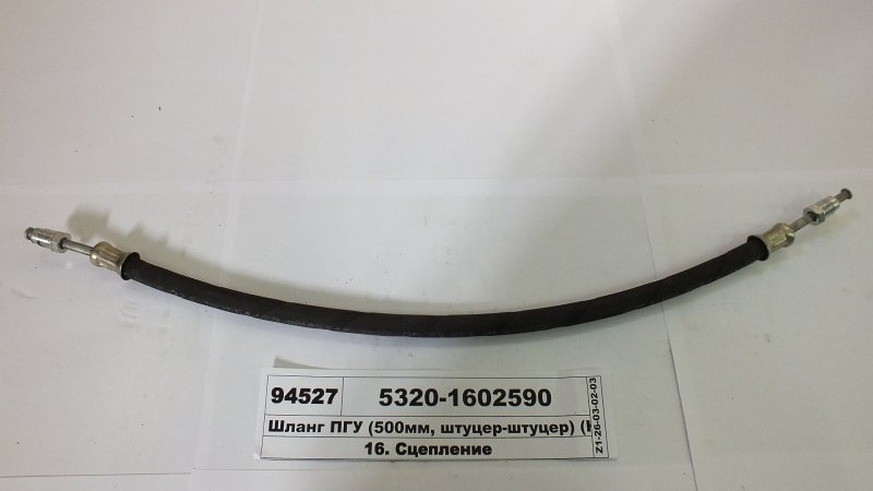 шланг ПГУ 500