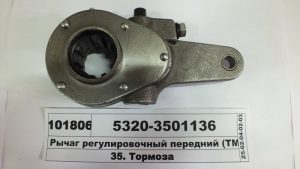 Рычаг регулировачный
