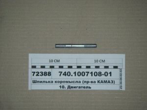 Шпилька
