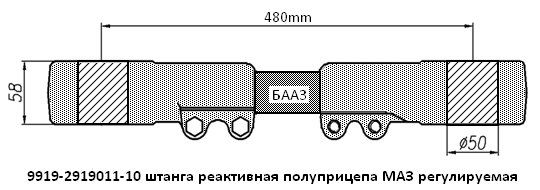 Штанга реактивная