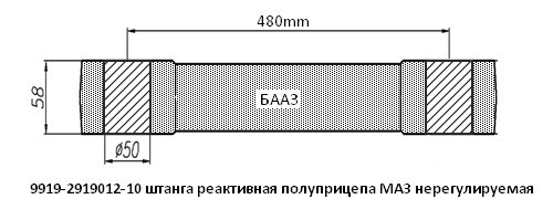 Штанга реактивная