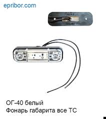 Фонарь белый